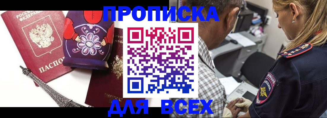 временная регистрация поиск в Новоузенске