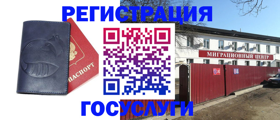 временная регистрация адрес в Новоузенске