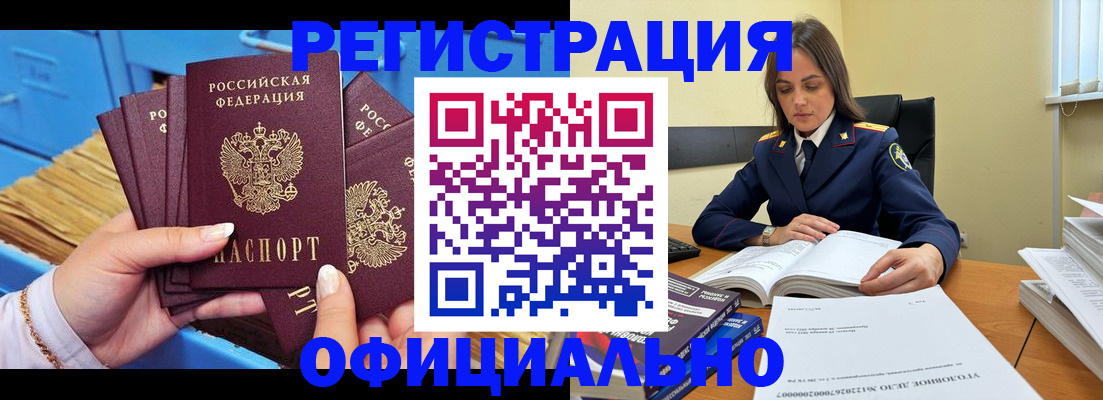 прописка поиск в Новоузенске