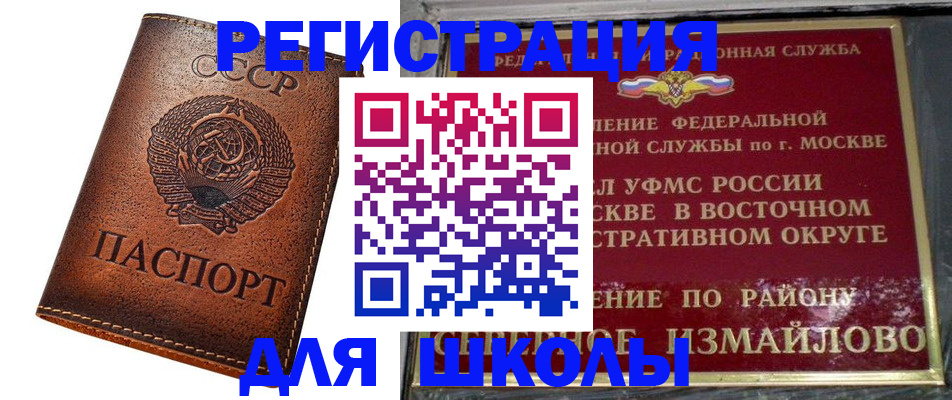 прописка в Новоузенске